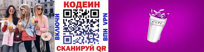 закладка  Тюмень  Codein Purple Drank 