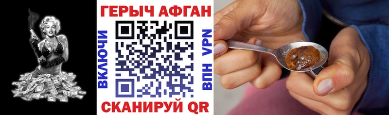 ГЕРОИН Афган  закладка  кракен ССЫЛКА  Тюмень 